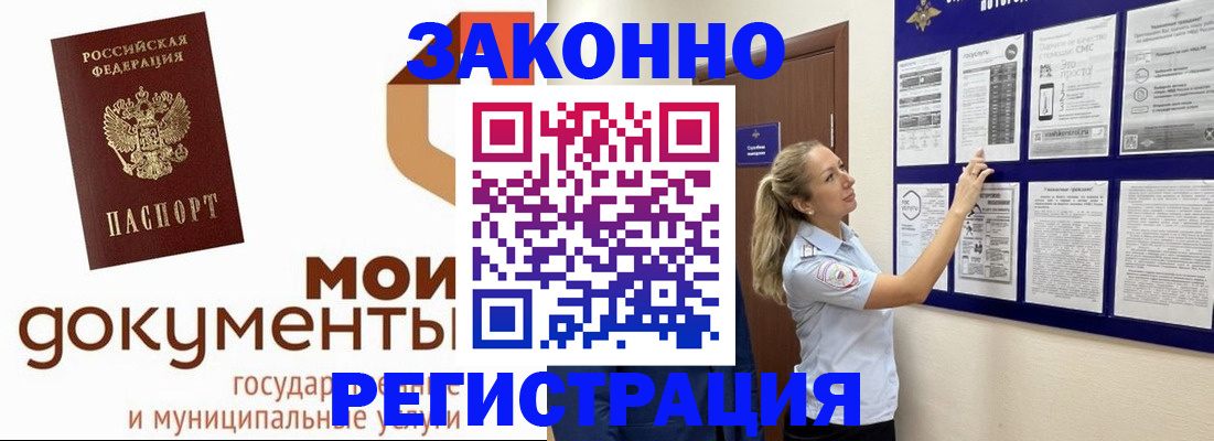 временная регистрация для всех в Камчатском крае