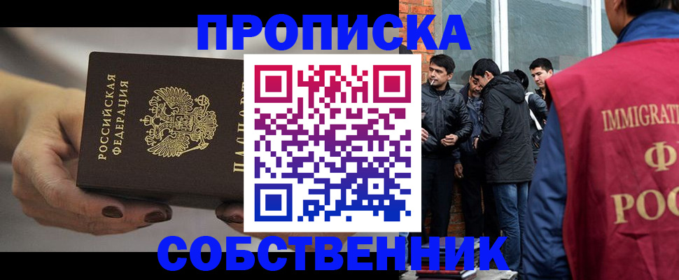 прописка штамп в Камчатском крае